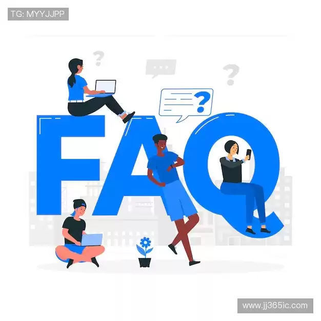 用户FAQ